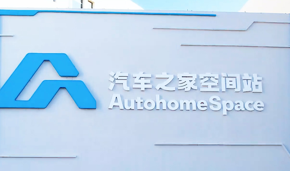 天津市汽车之家空间站安防扩容项目