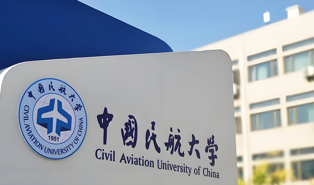 中国民航大学东丽校区信息化项目